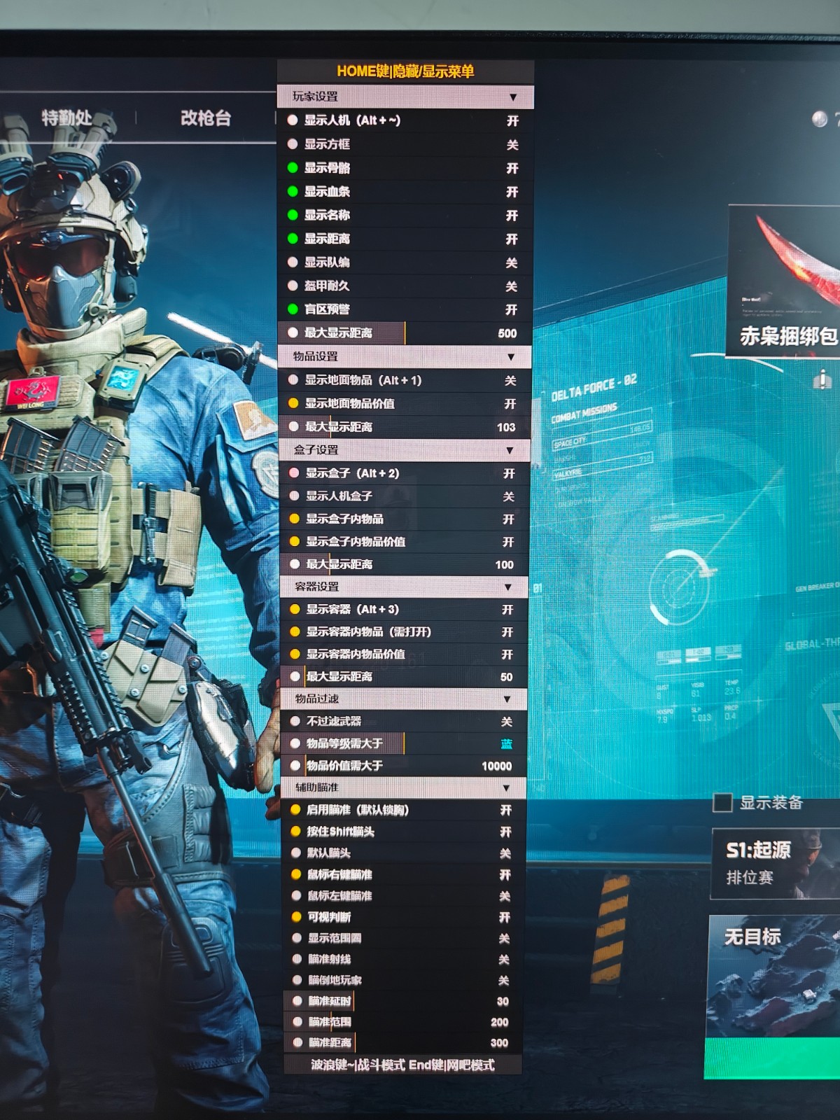 三角洲行动辅助网 - 24小时自助透视辅助网站