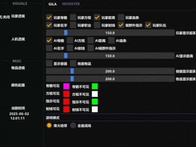 三角洲辅助-透视自瞄物资科技-三角洲行动PC端游辅助器下载网